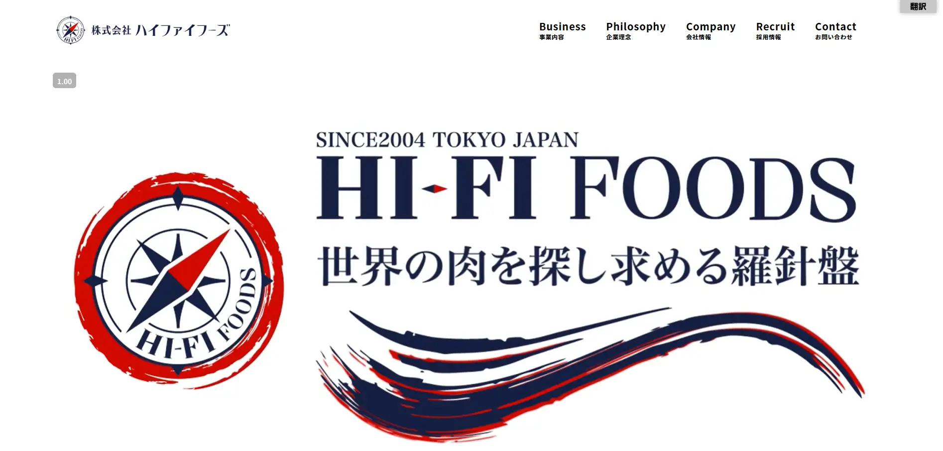 株式会社ハイファイフーズHP