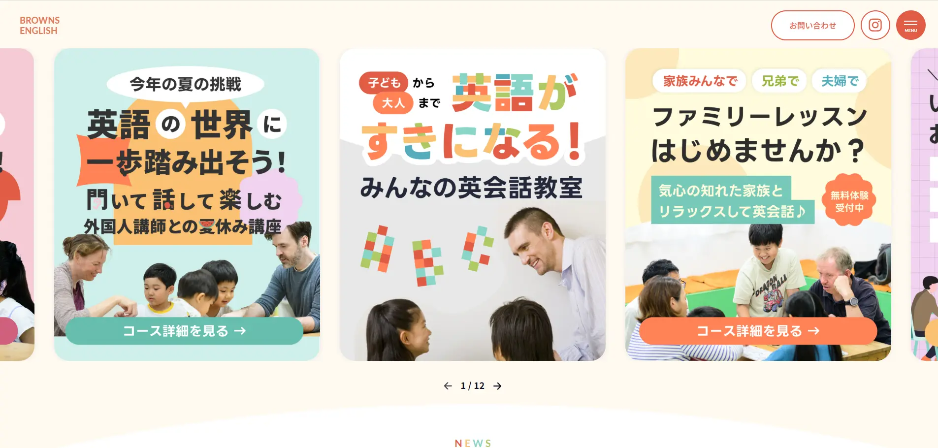 外国人講師の英会話教室BROWNS ENGLISH（ブラウンズイングリッシュ）